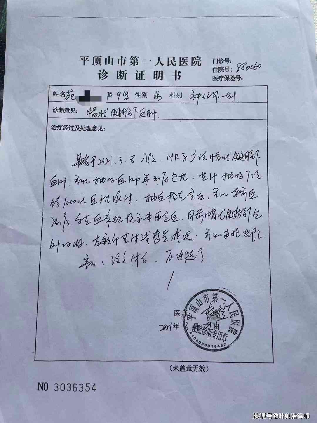 工伤评定标准中头皮撕裂伤的等级划分与认定