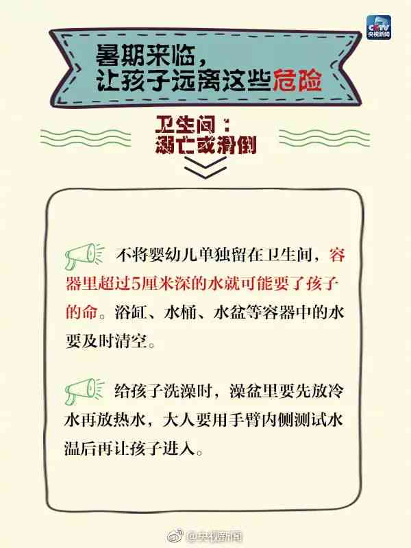 头皮撕裂伤的伤情判定：轻伤、重伤或轻微伤，以及如何处理与预防
