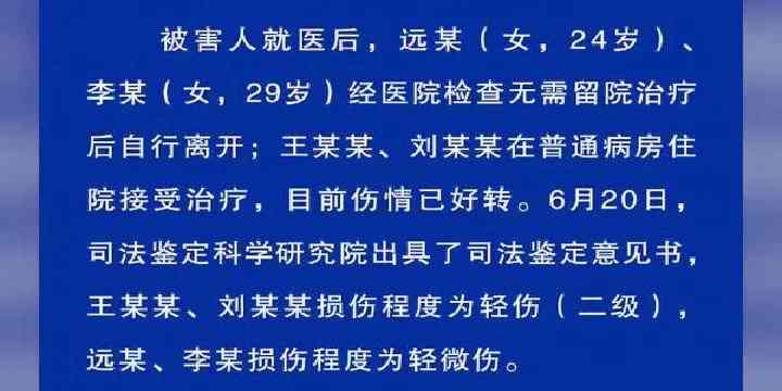 头皮撕裂伤的伤情判定：轻伤、重伤或轻微伤，以及如何处理与预防