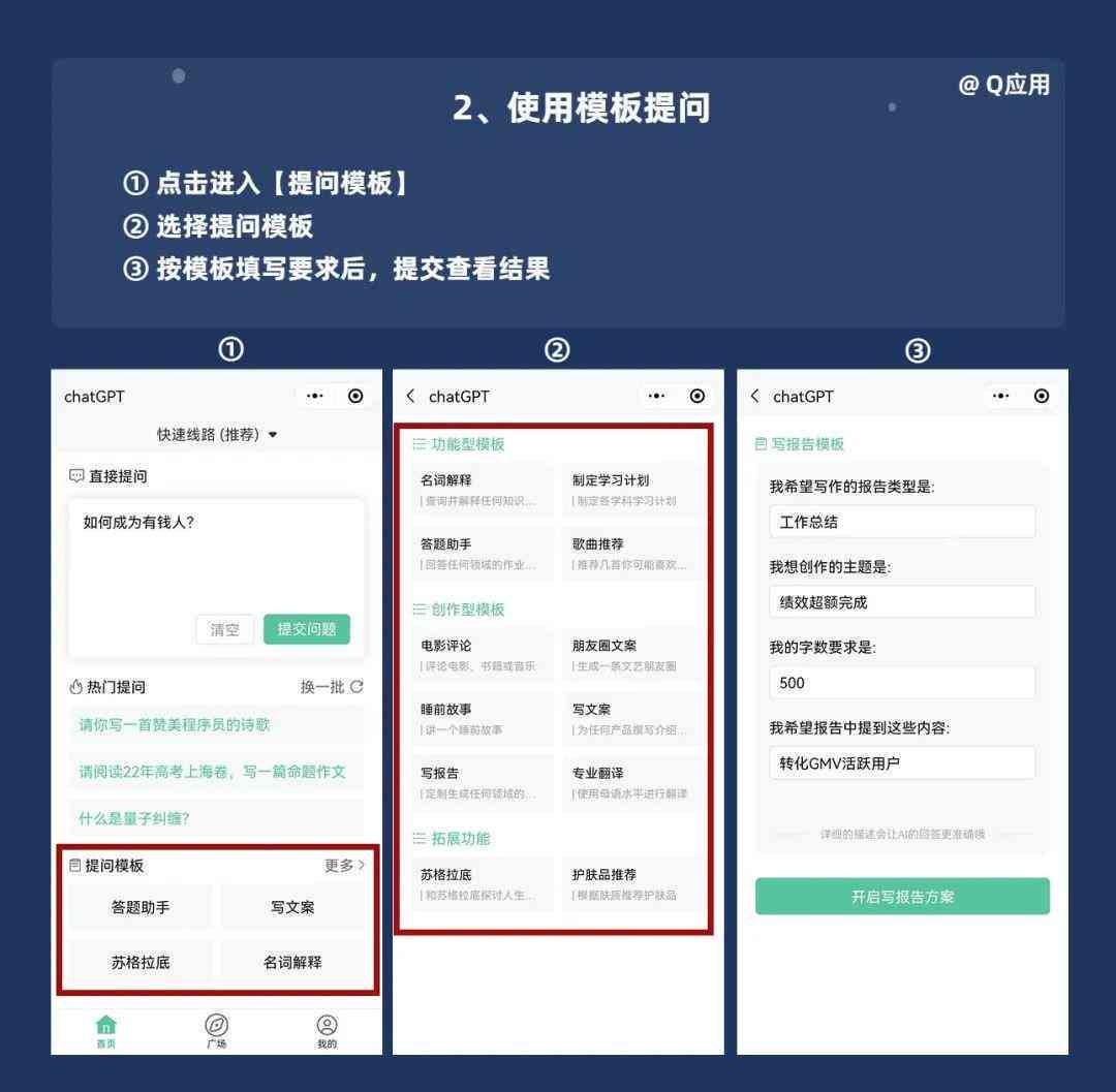 AI创作软件手机版免费大全：支持安iOS，一键安装无忧使用