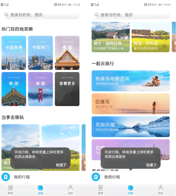 一站式旅游文案助手：打造个性化旅行攻略，满足出行前的所有需求