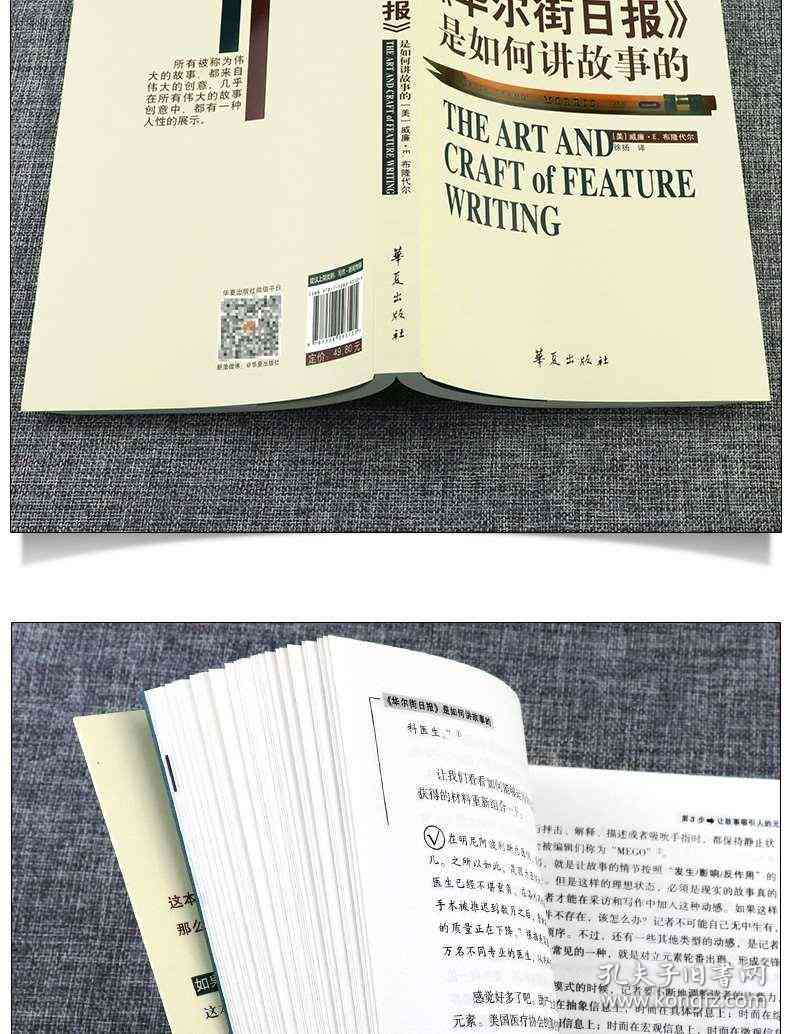 新闻写作的书推荐：精选好书指南与相关书一览