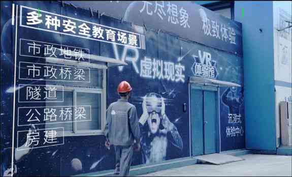 ai工地监管文案 ai工地监管文案