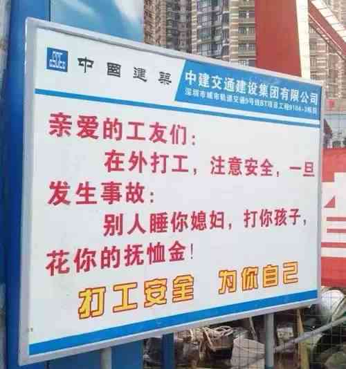 ai工地监管文案 ai工地监管文案