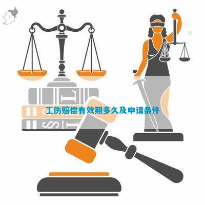 五十三岁女性工作者工伤申请条件探讨