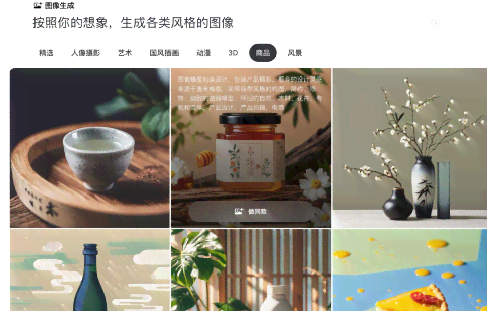 豆包ai怎么做文案