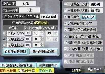 单机游戏ai战斗作弊脚本：揭秘版与外挂工具的潜在风险与后果