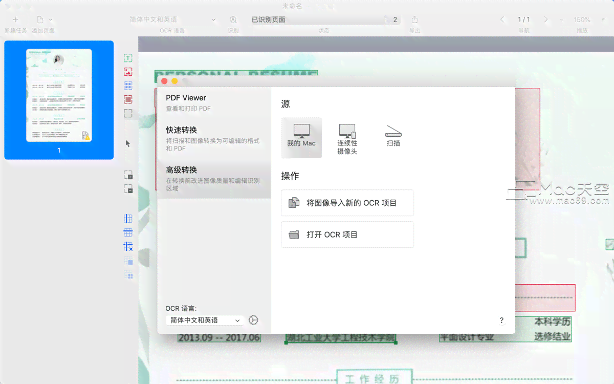 AI如何高效转换弯曲或扫描文档中的文字：全面解析文字识别与提取技术
