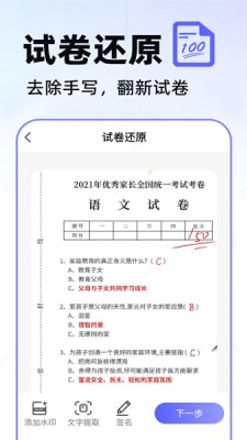 AI如何高效转换弯曲或扫描文档中的文字：全面解析文字识别与提取技术