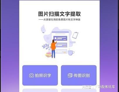 AI如何高效转换弯曲或扫描文档中的文字：全面解析文字识别与提取技术