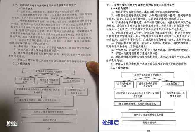 AI如何高效转换弯曲或扫描文档中的文字：全面解析文字识别与提取技术