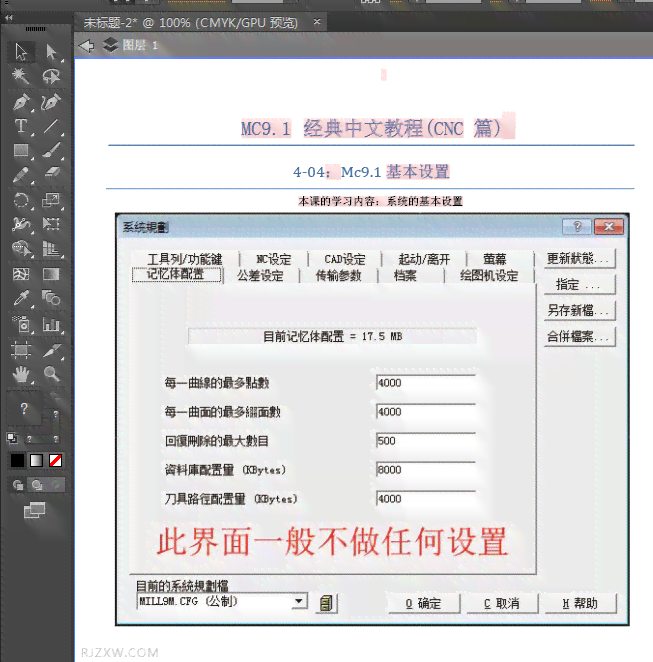 ai自动导入pdf脚本导致电脑运行卡顿问题分析