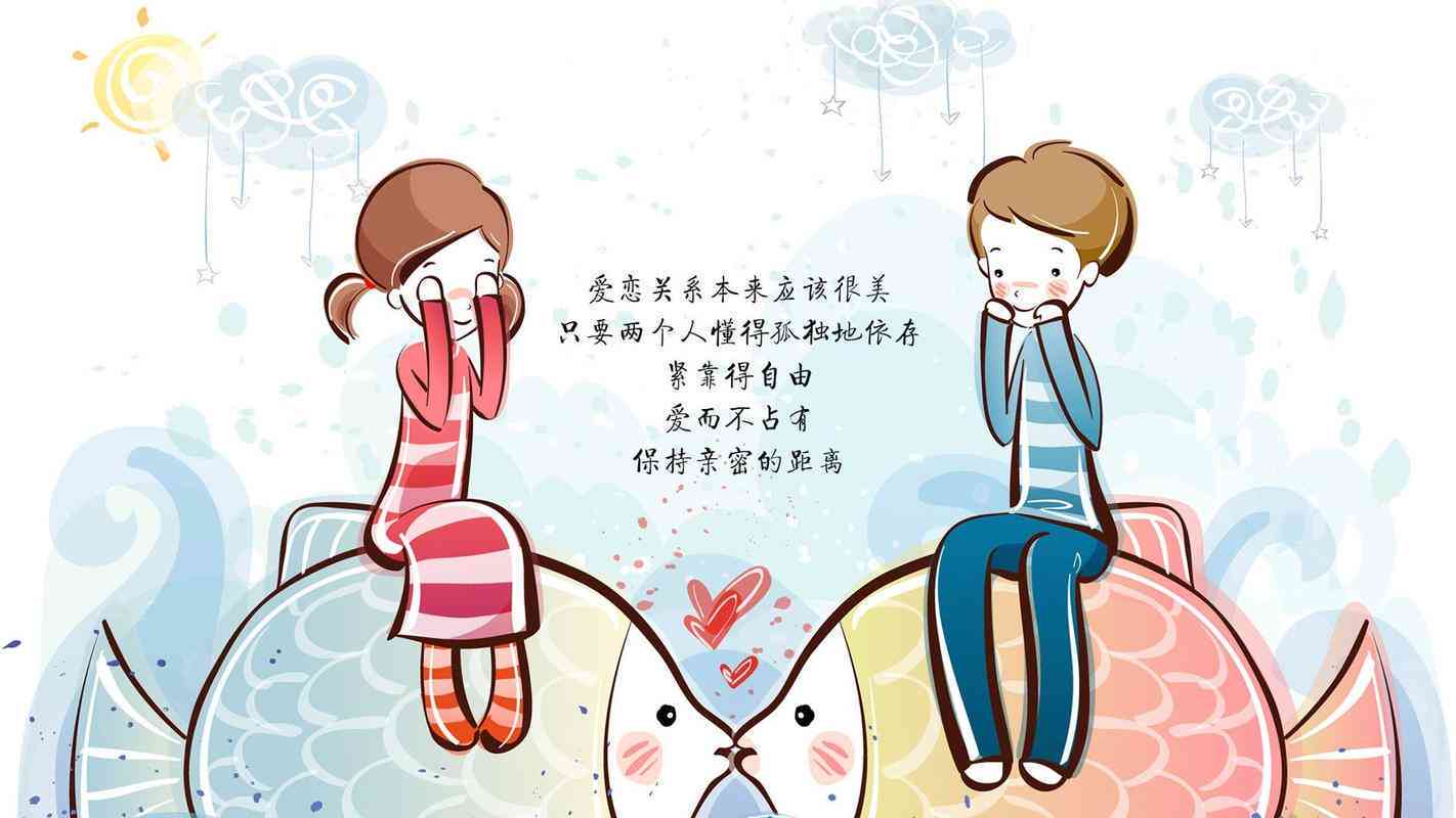 动漫文案爱情：经典情感短句与说说精选