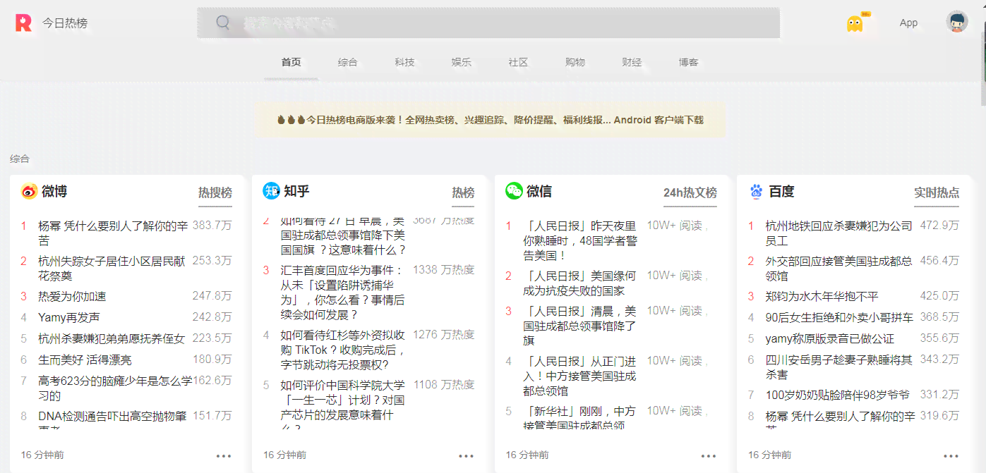 一键智能抖音内容生成脚本：高效创作助手