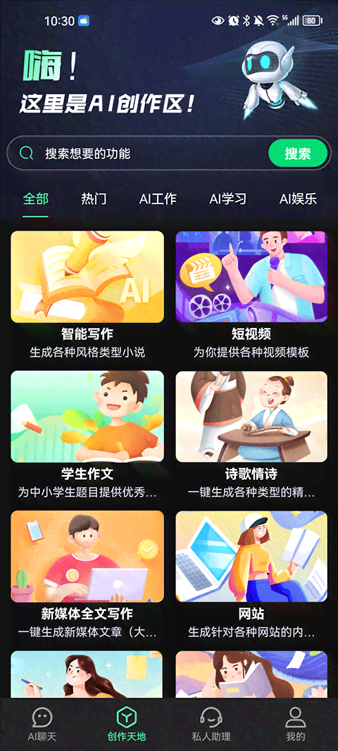 抖音AI创作全攻略：如何制作吸引眼球的文案与内容，全面解答创作难题