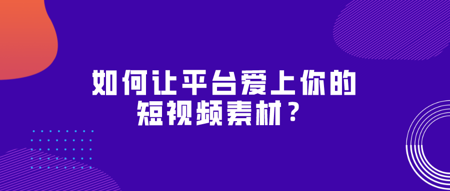 掌握抖音爆款文案创作技巧：打造高点击率短视频秘诀