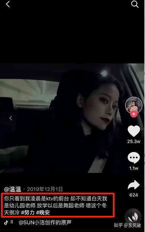 掌握抖音爆款文案创作技巧：打造高点击率短视频秘诀