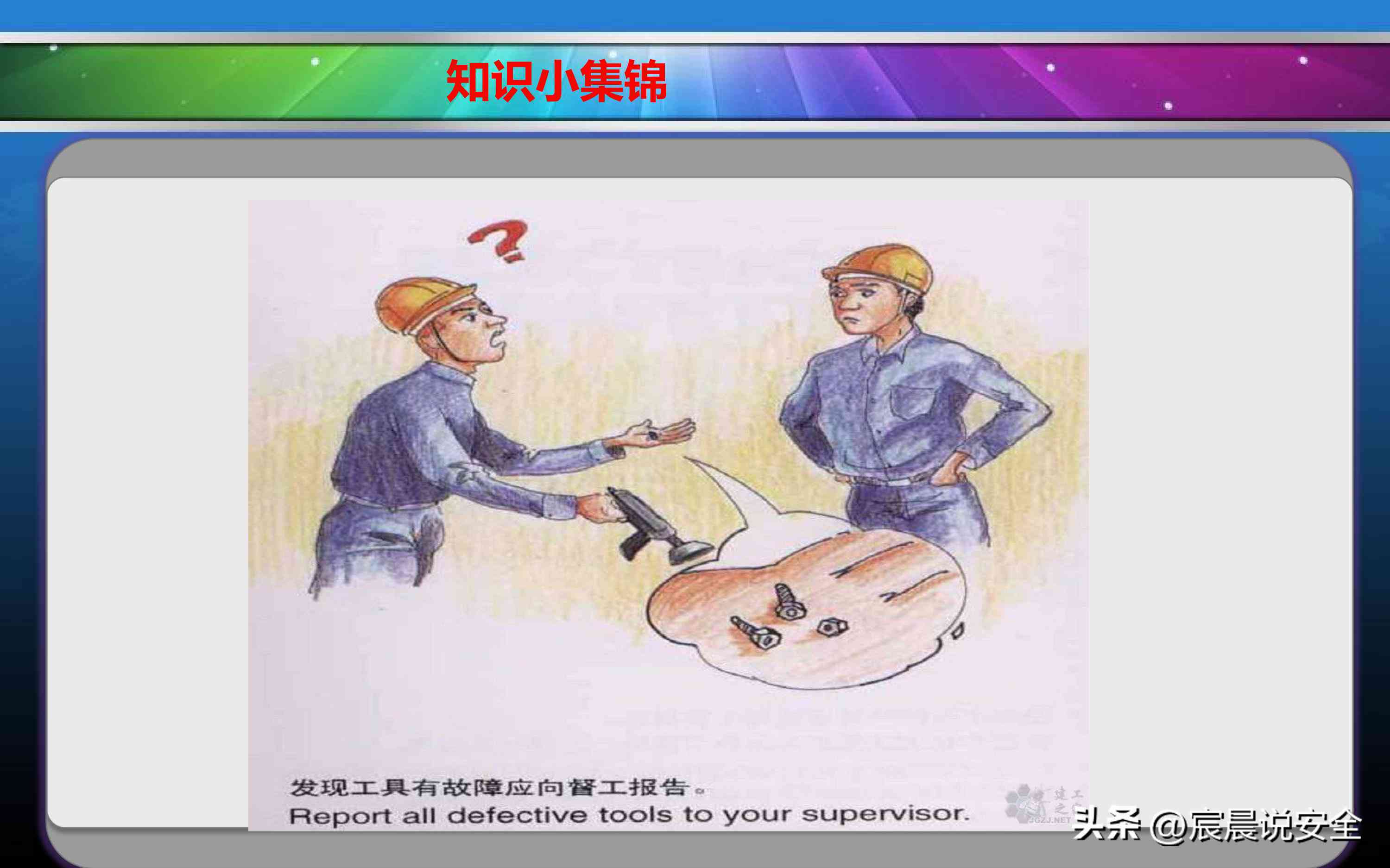 女62岁认定工伤几级呀