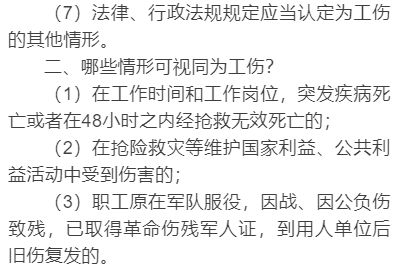 62岁劳动者受伤是否构成工伤：年龄因素与工伤认定的法律解读