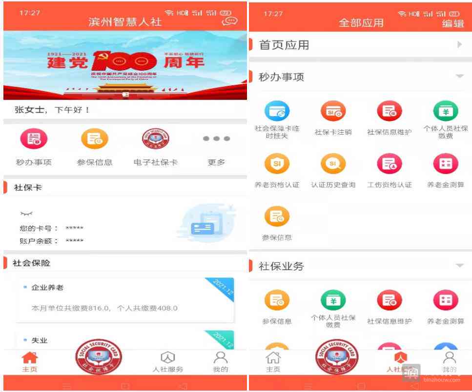 女62岁认定工伤标准最新版及赔偿金额解读