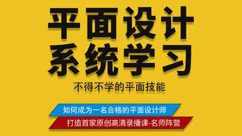 AI传单制作教程：从设计到打印的全面攻略与高效传技巧