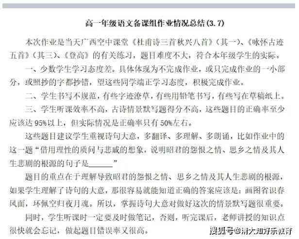 拼音ai留作业文案：如何布置拼音写作业与练指南