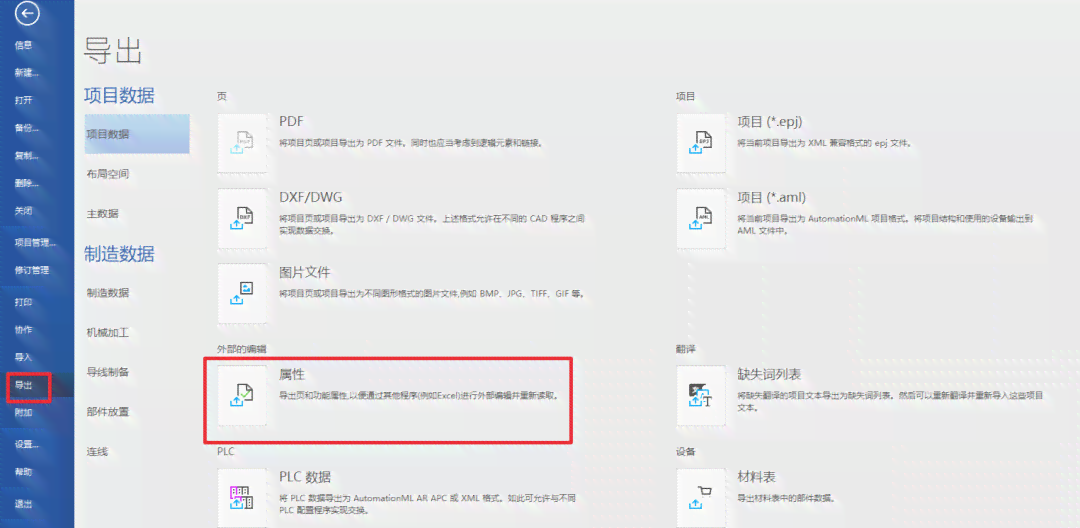 ai怎么批量修改文案格式内容及格式，实现高效编辑