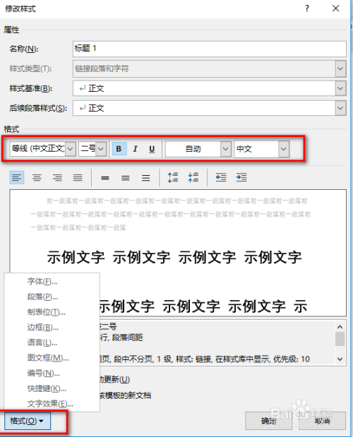ai怎么批量修改文案格式内容及格式，实现高效编辑