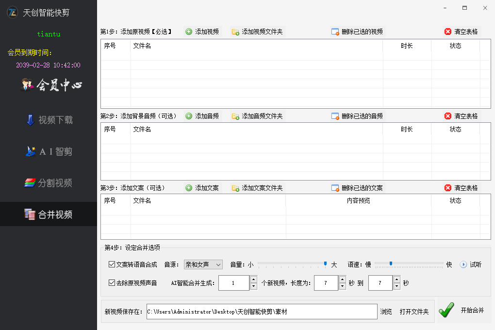 ai怎么批量修改文案格式内容及格式，实现高效编辑