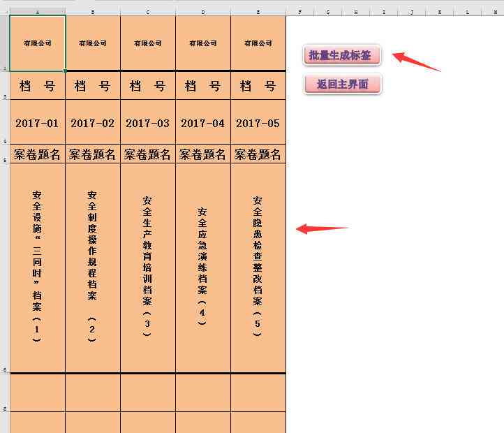 '利用AI智能批量调整文档字号大小攻略'
