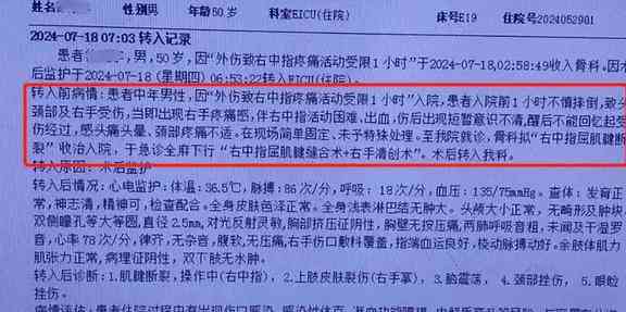 女五十岁能认定工伤吗