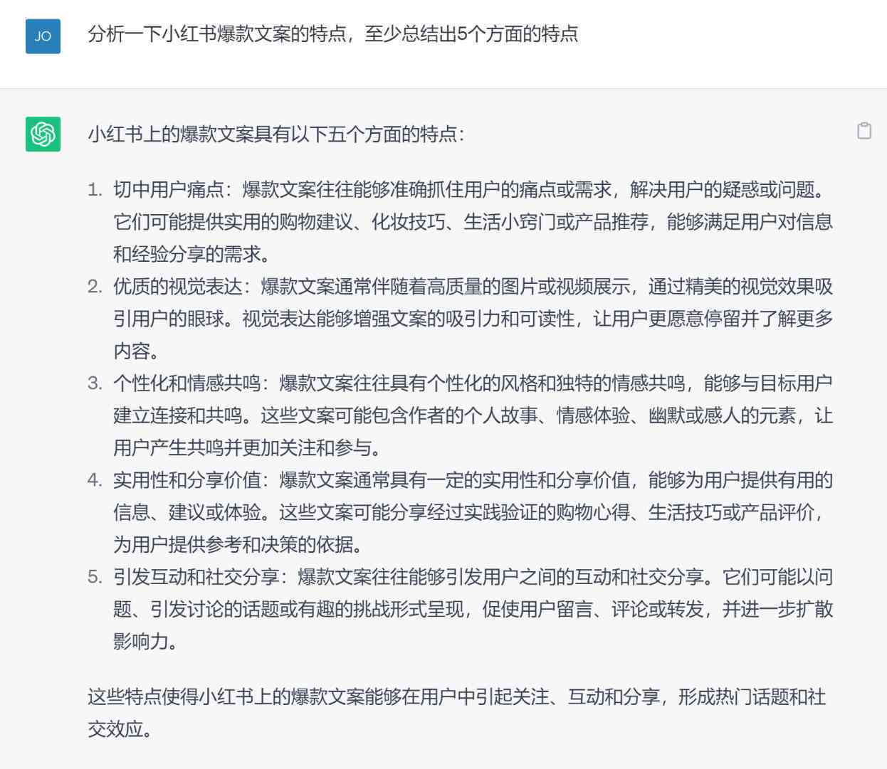 小红书AI文案生成：免费工具与软件推荐