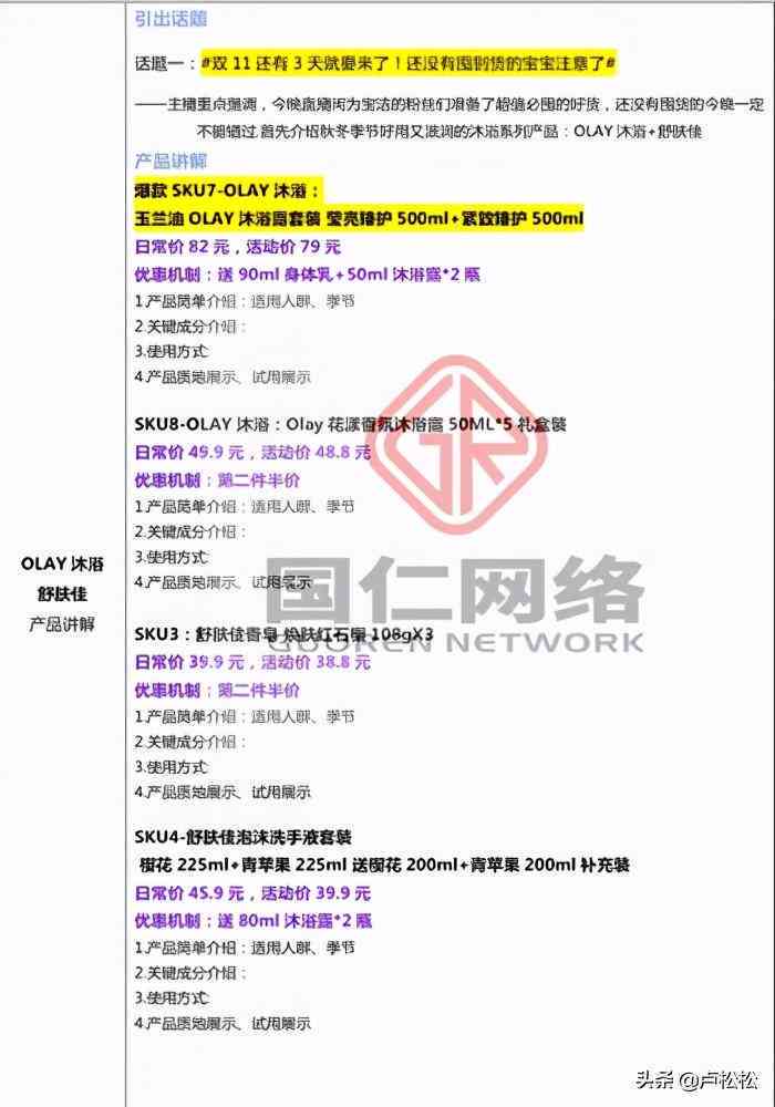 全面解析内容带货文案实战案例：涵用户常见问题与解决方案
