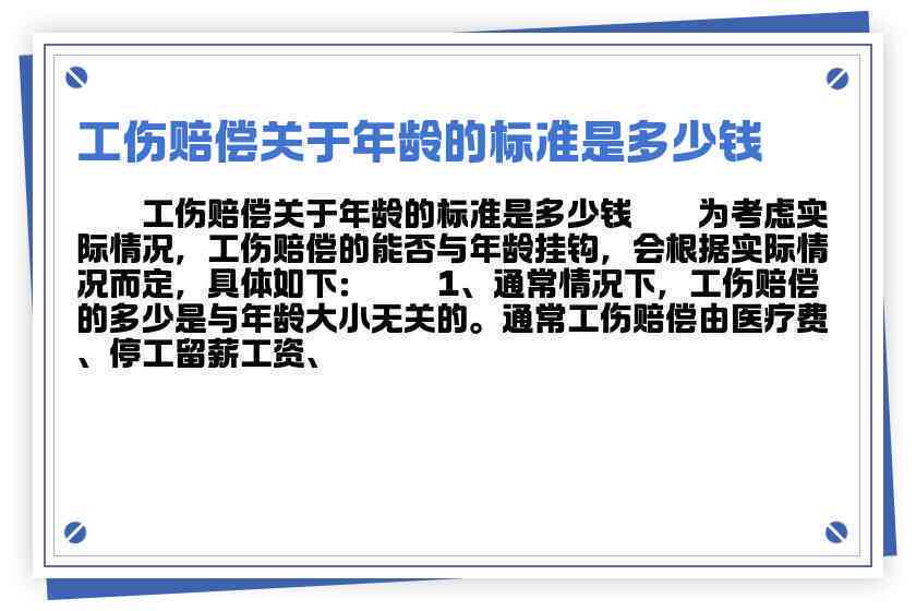 探讨女性工伤赔偿是否设有年龄限制政策