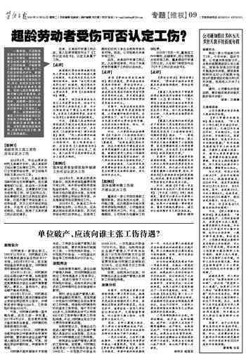 探讨女性工伤赔偿的年龄限制政策