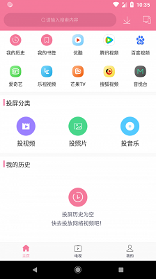 '智能语音助手：陌声全自动陪聊脚本'