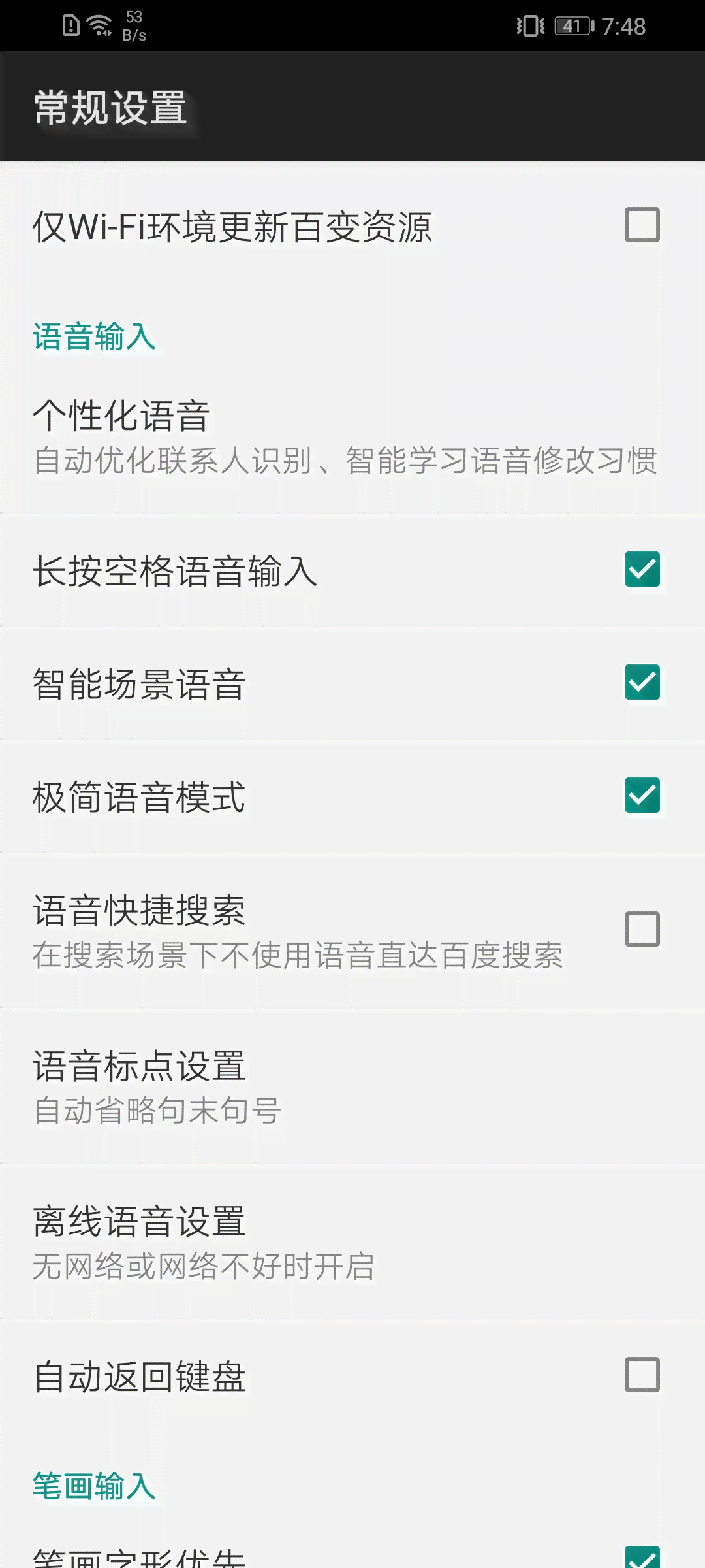 '智能语音助手：陌声全自动陪聊脚本'