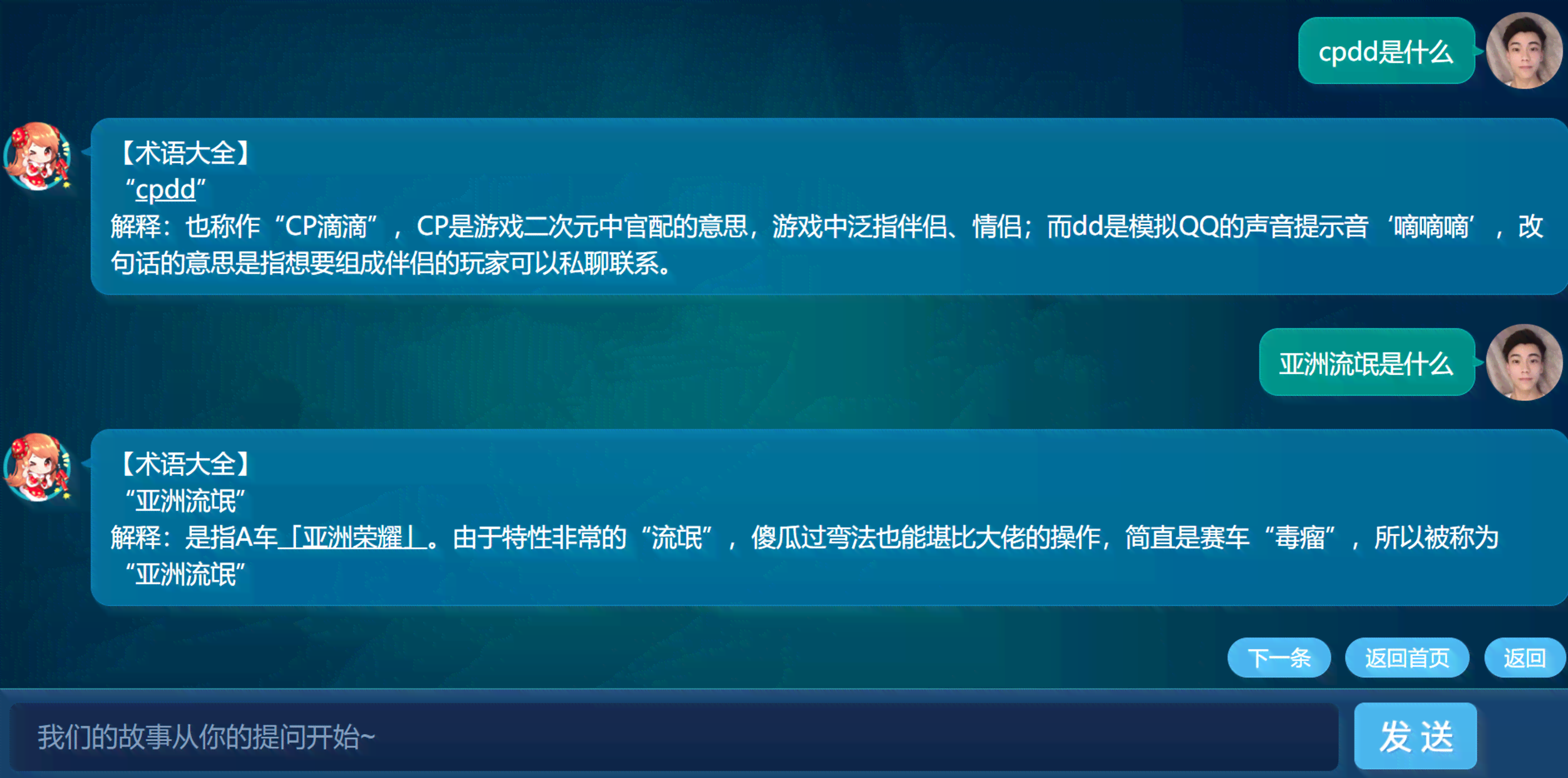 陌声自动Ai聊天脚本