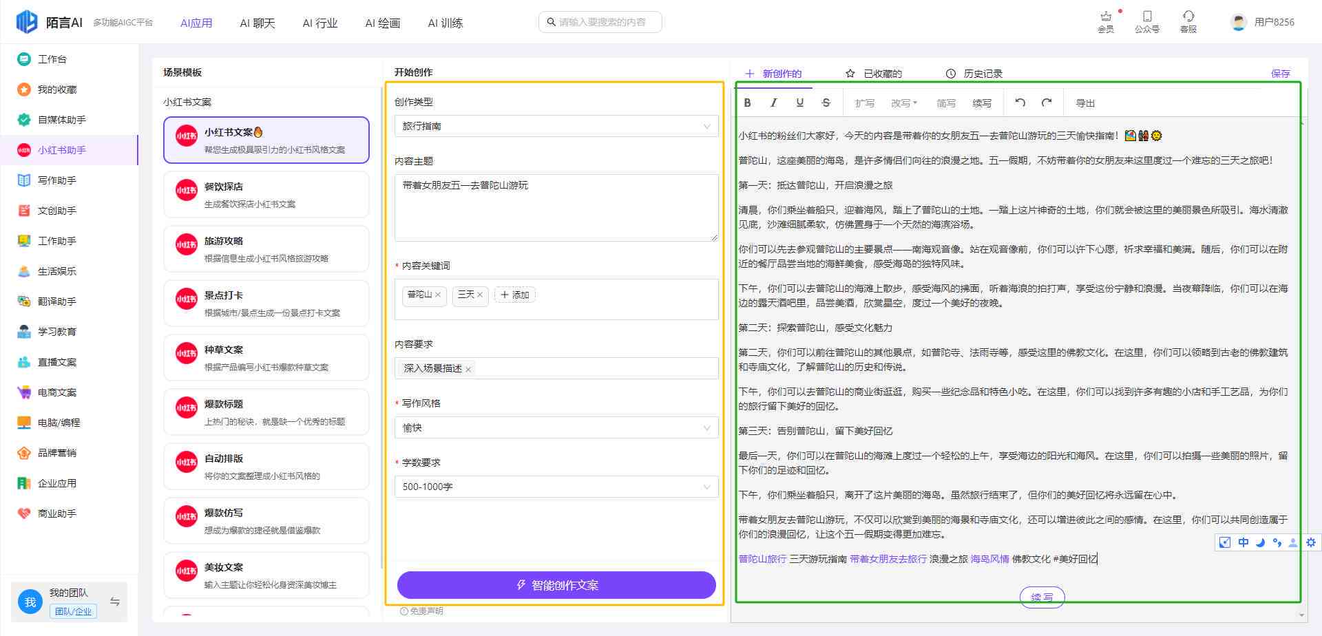 陌声自动Ai聊天脚本