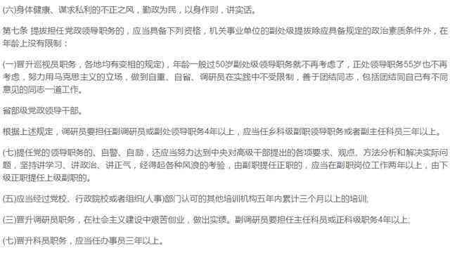 女性工伤认定年龄细览：官方标准与限制条件一览表
