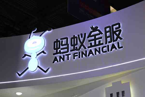 蚂蚁金服上市风波全景解析：监管、风险与市场影响再审视