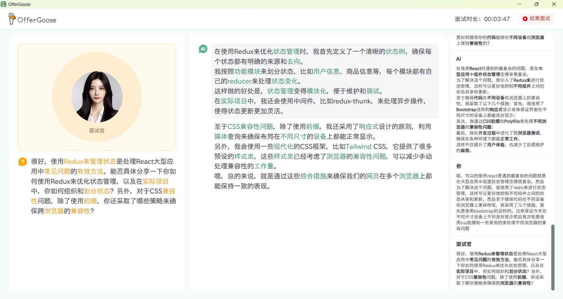 山姆ai面试文案编辑：山姆面试题与问题解析，会员店面试重点与注意事项