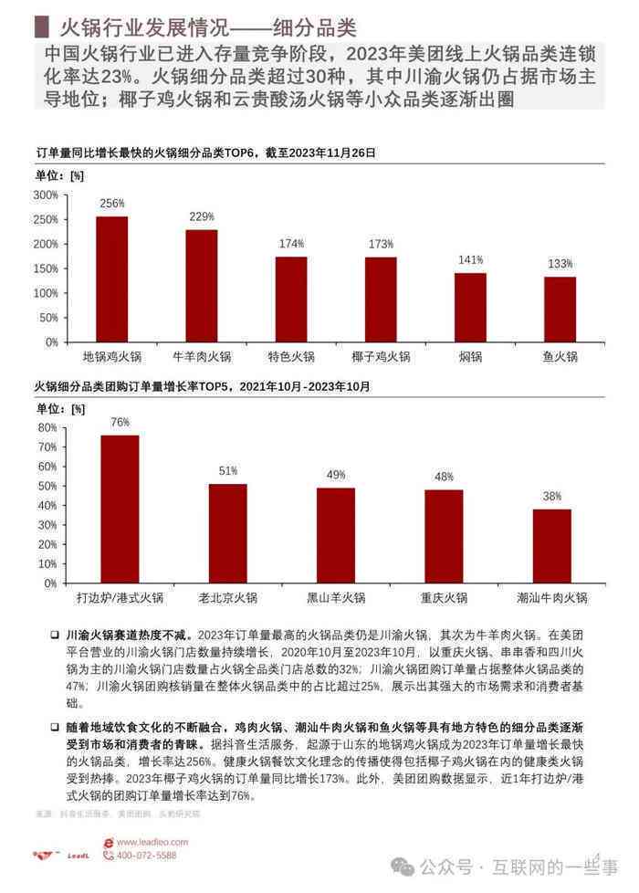 2024视角下AI发展全景洞察：现状分析及未来趋势报告