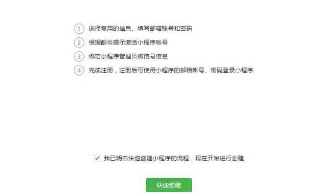 免费创建小程序：微信小程序搭建方法与平台选择攻略