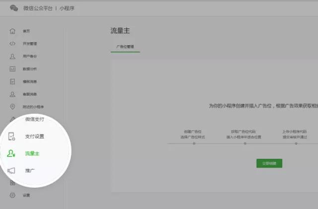 免费创建小程序：微信小程序搭建方法与平台选择攻略