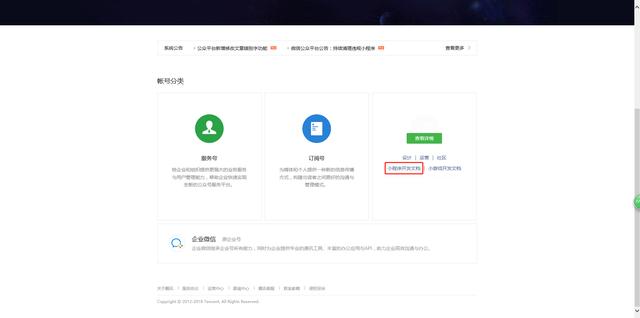 免费创建小程序：微信小程序搭建方法与平台选择攻略