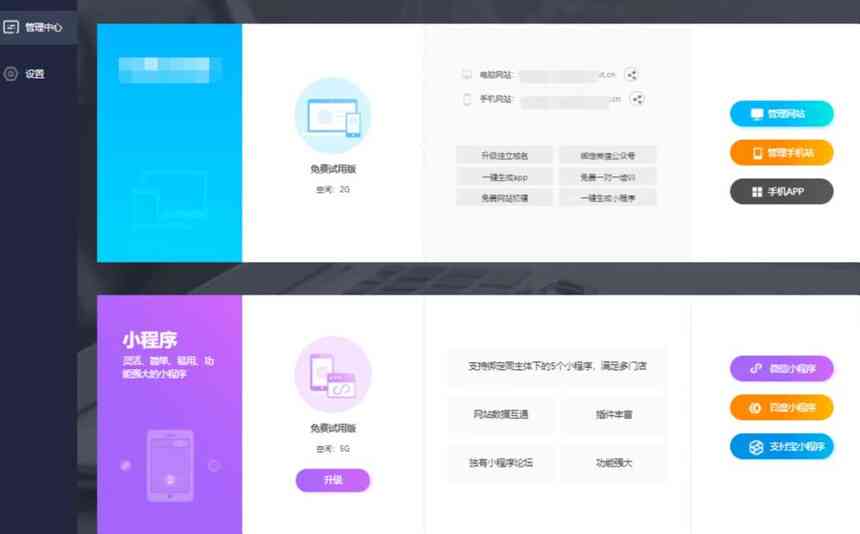 免费创建小程序：微信小程序搭建方法与平台选择攻略