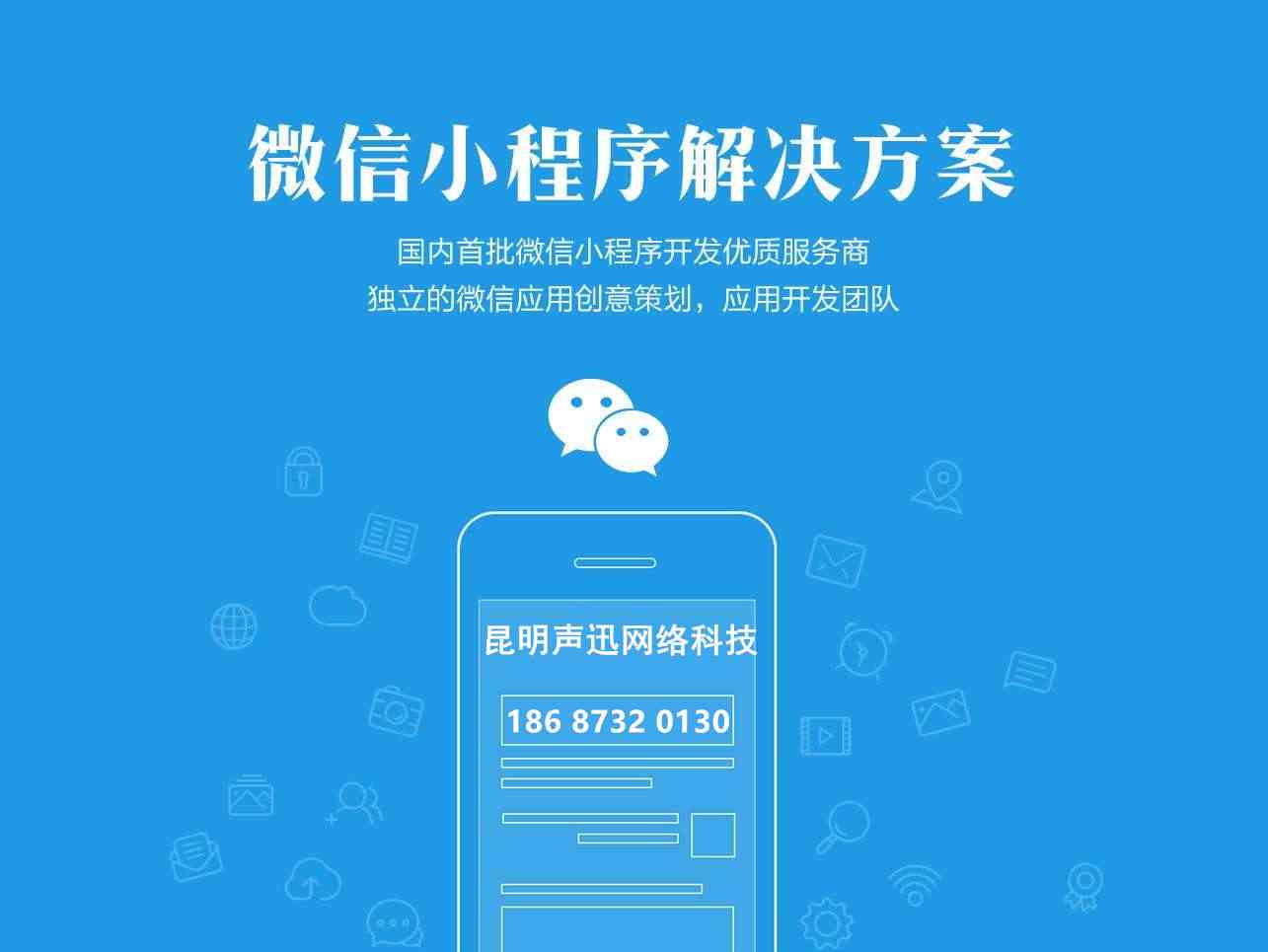 一键式免费小程序创建与设计工具