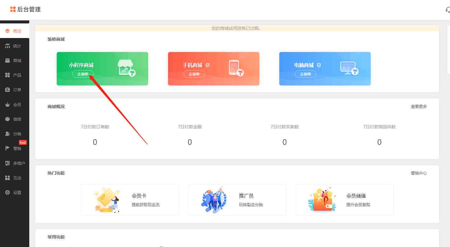 一键式免费小程序创建与设计工具