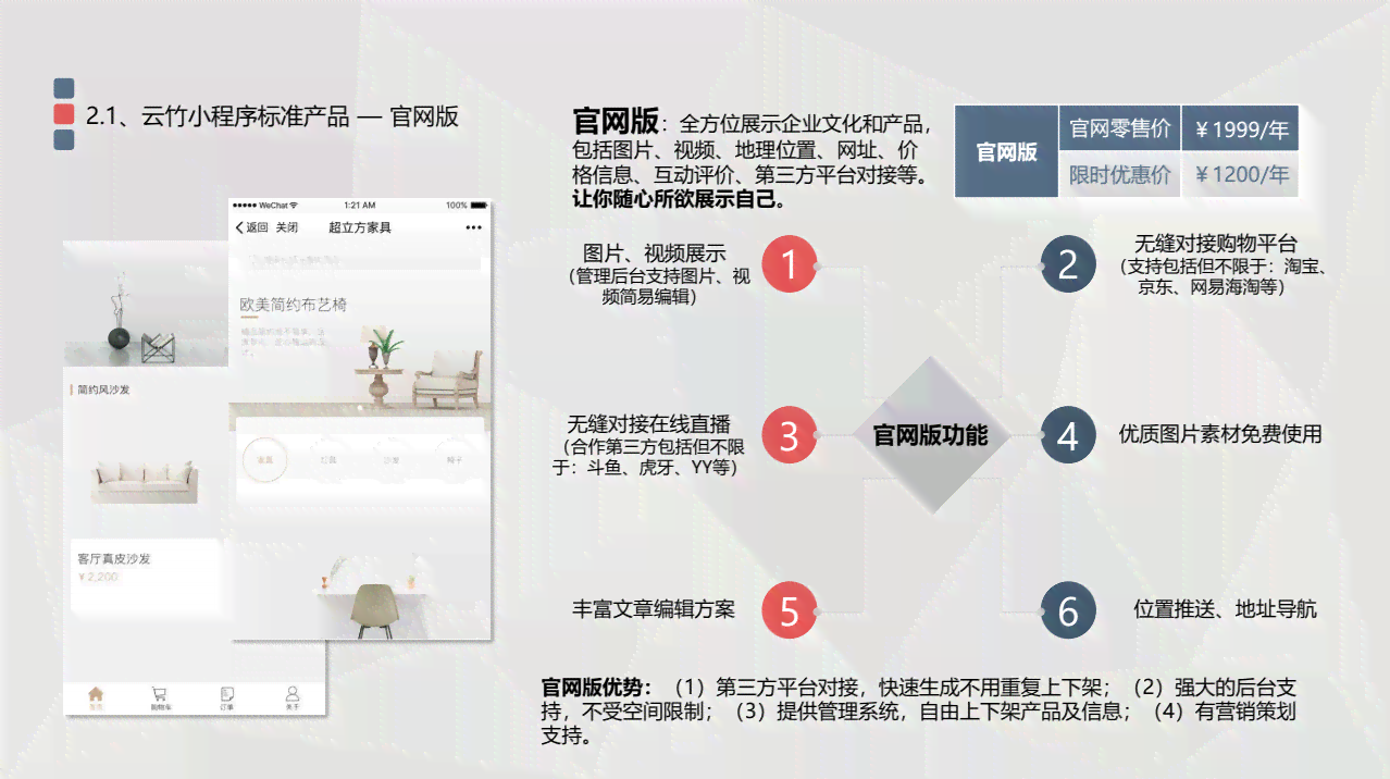 探索零成本创作：国内主流免费小程序开发平台一览